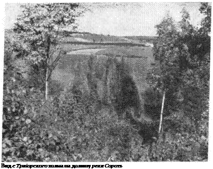 Подпись: Вид с Триіорского холма на долину реки Сороть 